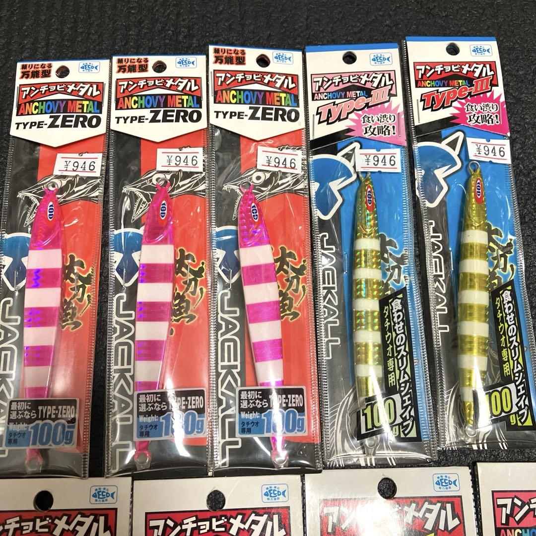 アンチョビメタル　100g ゼブラカラー