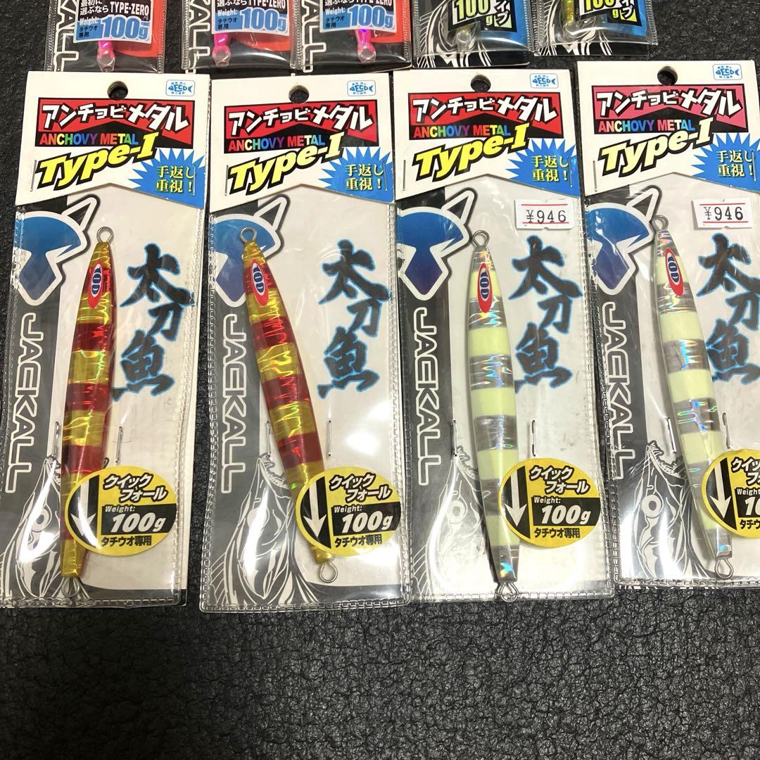 アンチョビメタル　100g ゼブラカラー