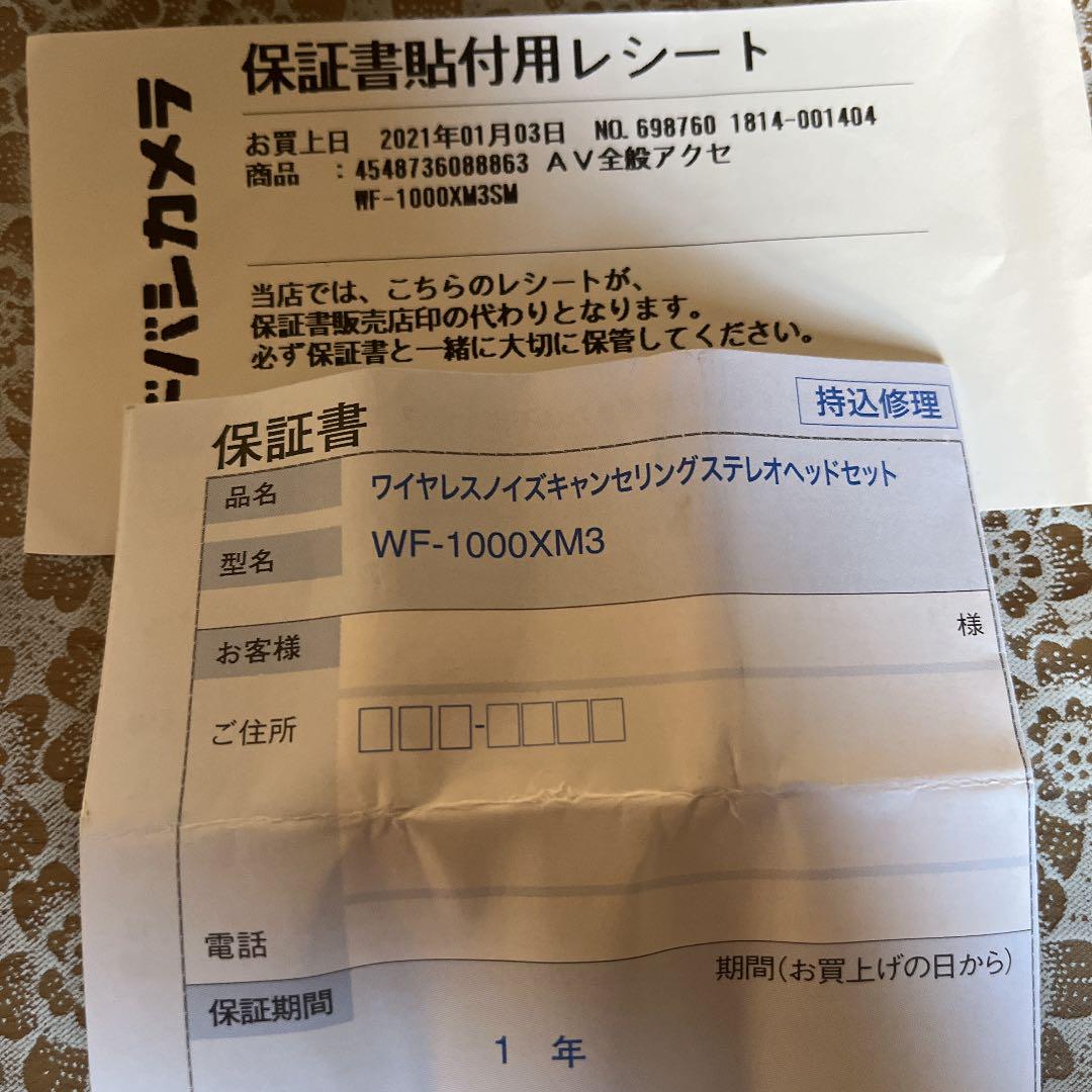 ・スマホ・ SONY WF-1000XM3 MG71T-m84584267923 ヘッドセッ