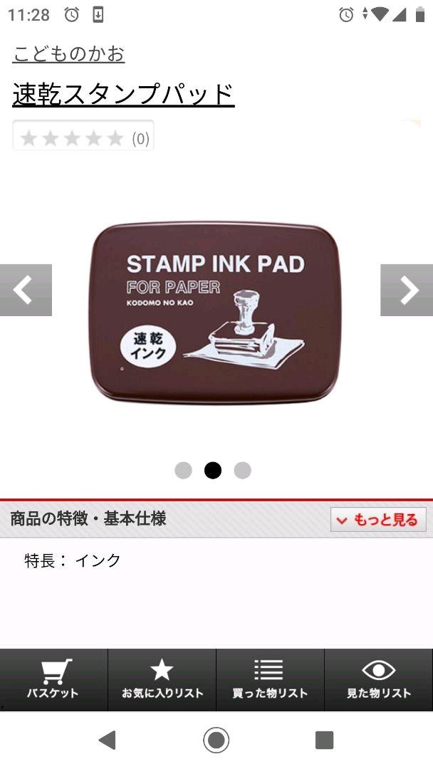 ハンコご相談専用ページ 消しゴムはんこ 0PNWJ-m84584554480 新作