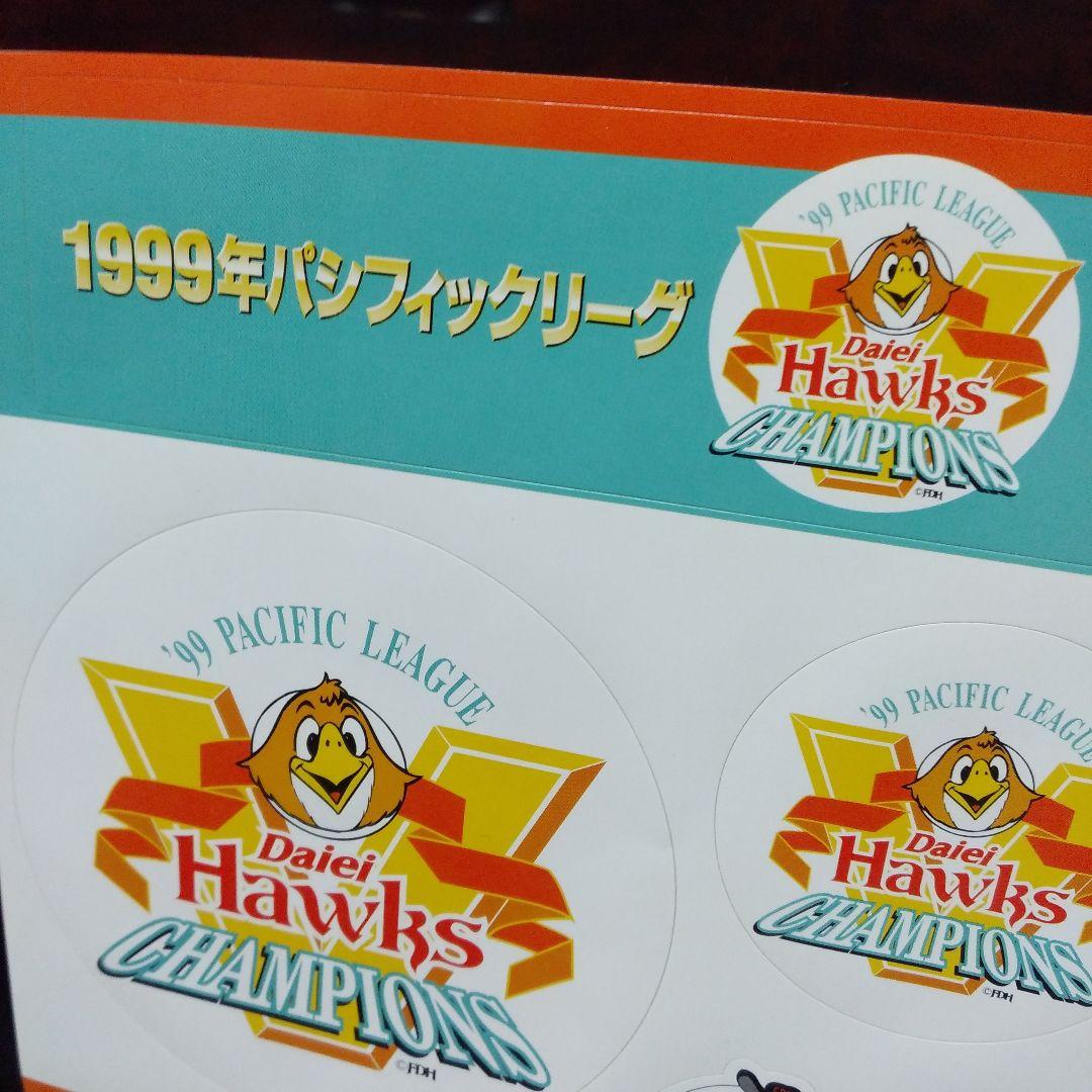 福岡ダイエーホークス　1999 Nippon Champions ダイエー・ホークス 1999年 チャンピオンフラッグ - メルカリ