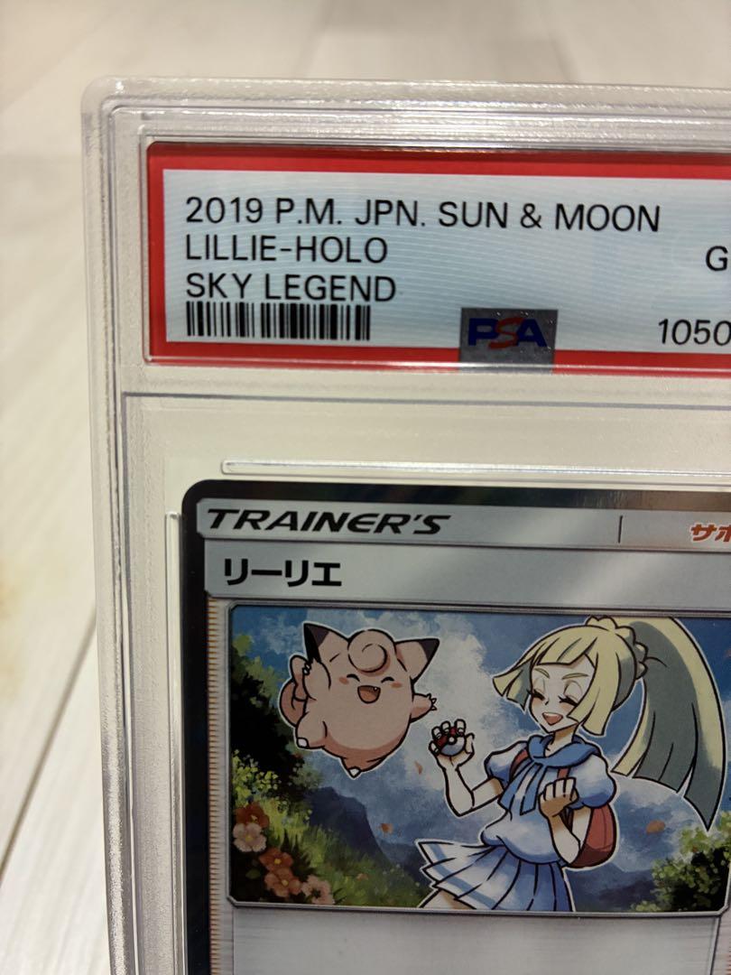 PSA10 リーリエ TR SM10b スカイレジェンド 053/054 - メルカリ