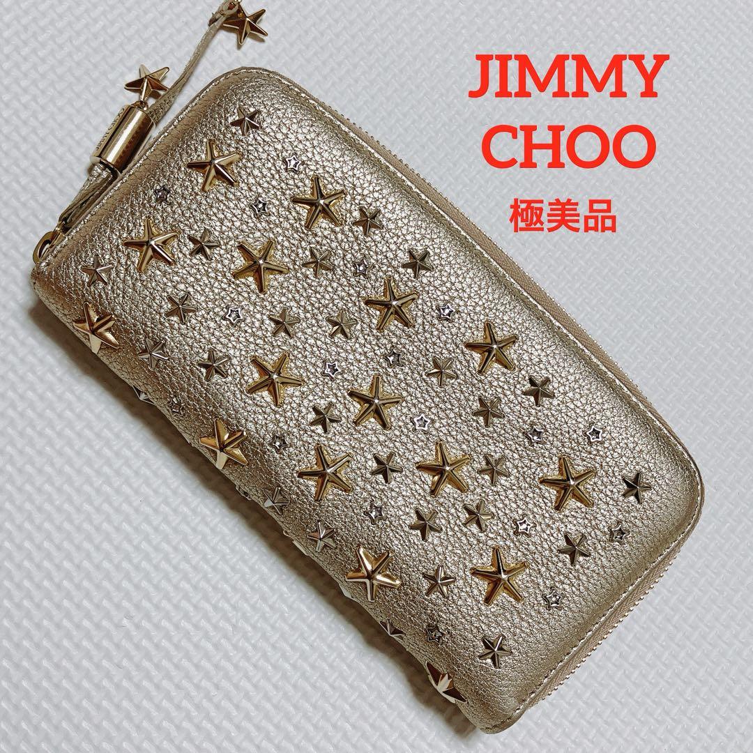 極美品　JIMMY CHOO レザーラウンドジップ長財布 シャンパンゴールド