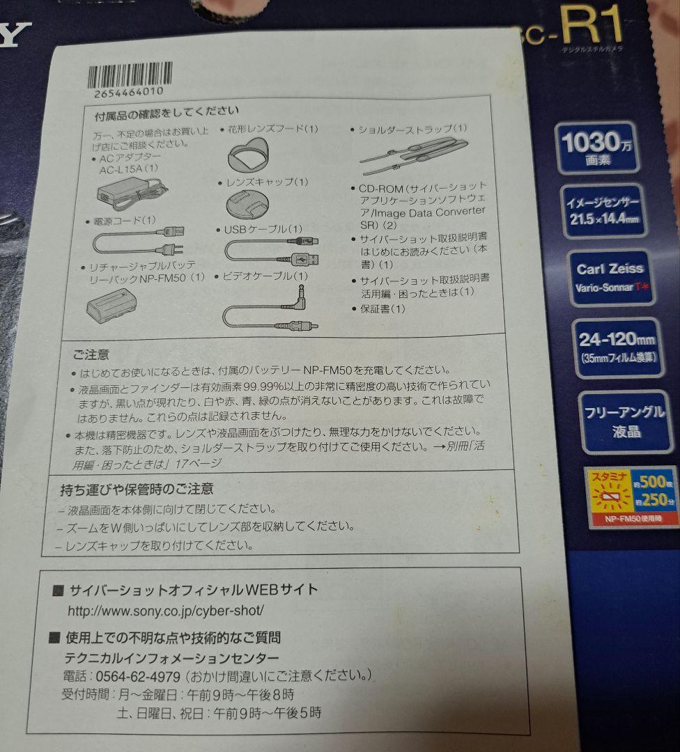 SONY ソニー サイバーショット デジタルカメラ コンパクトフラッシュ付