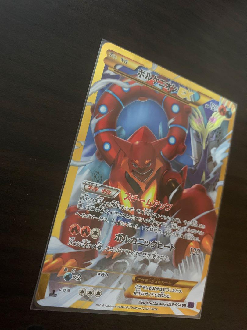 ボルケニオンEX UR ポケモンカード