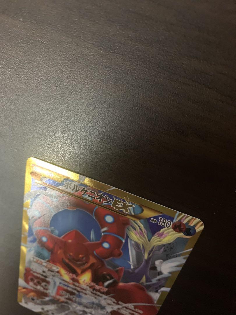 ボルケニオンEX UR ポケモンカード
