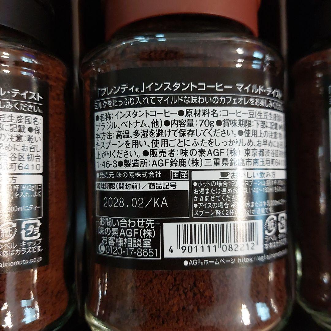AGFコーヒーギフト4箱セット