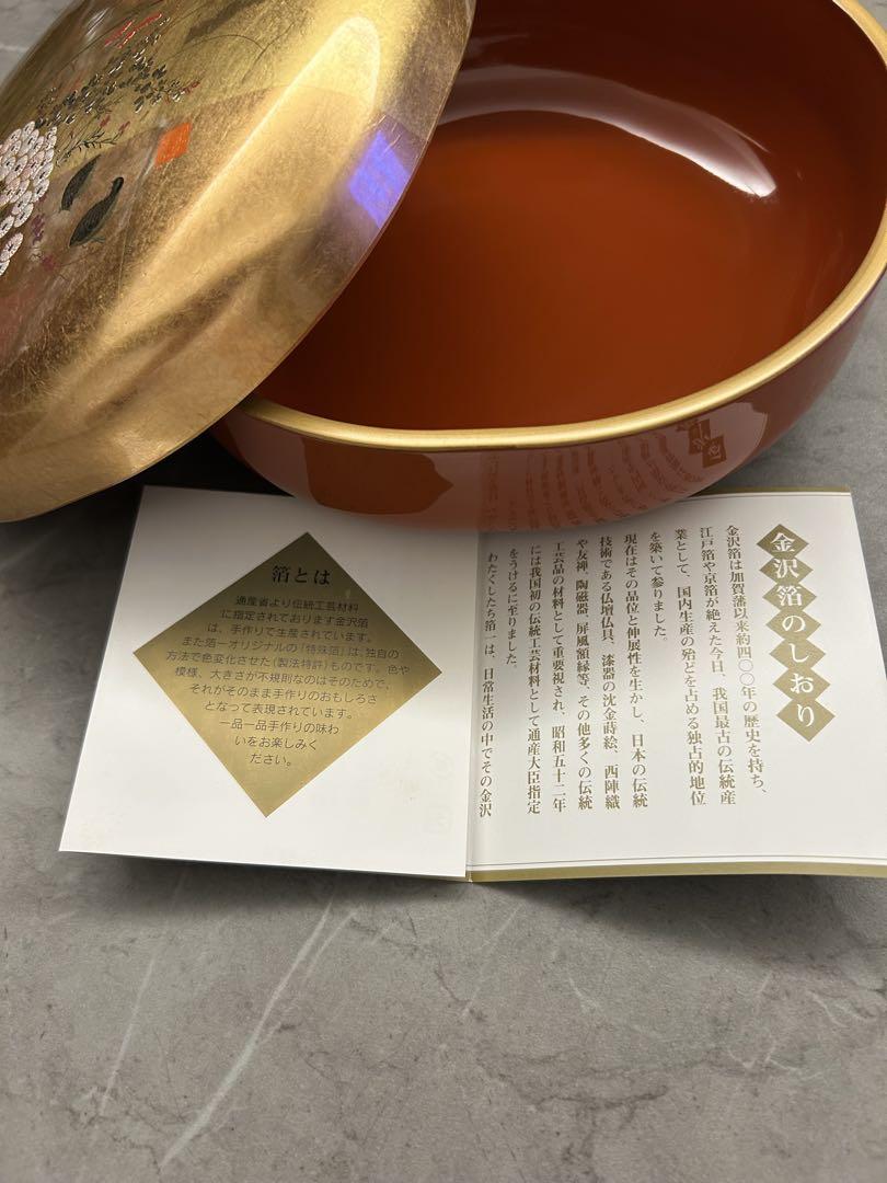 金色の合成漆器 花と鳥の装飾