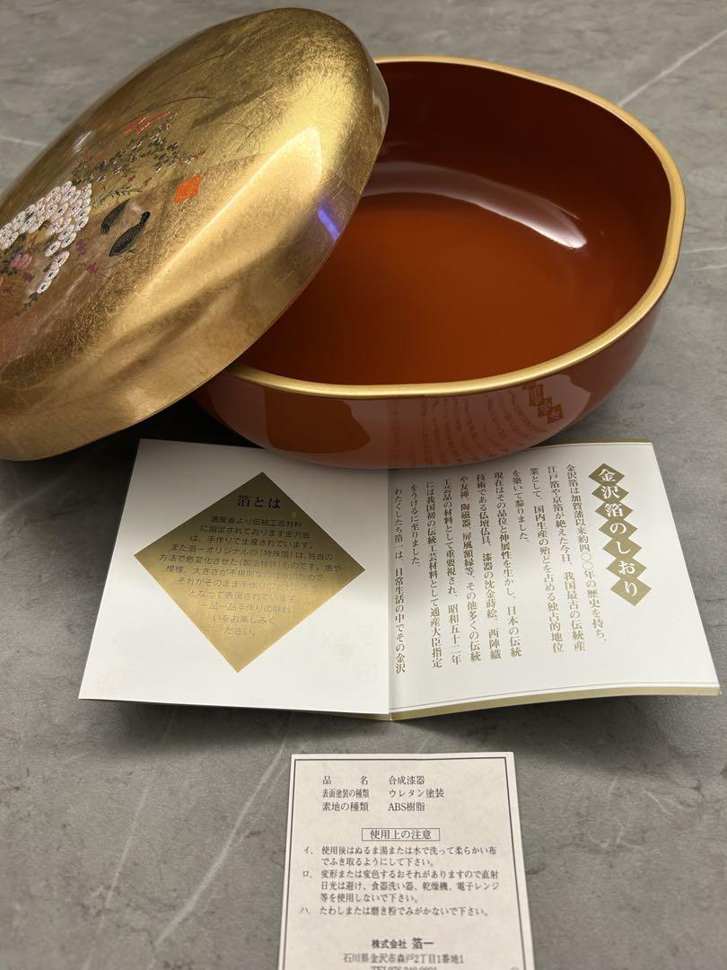 金色の合成漆器 花と鳥の装飾