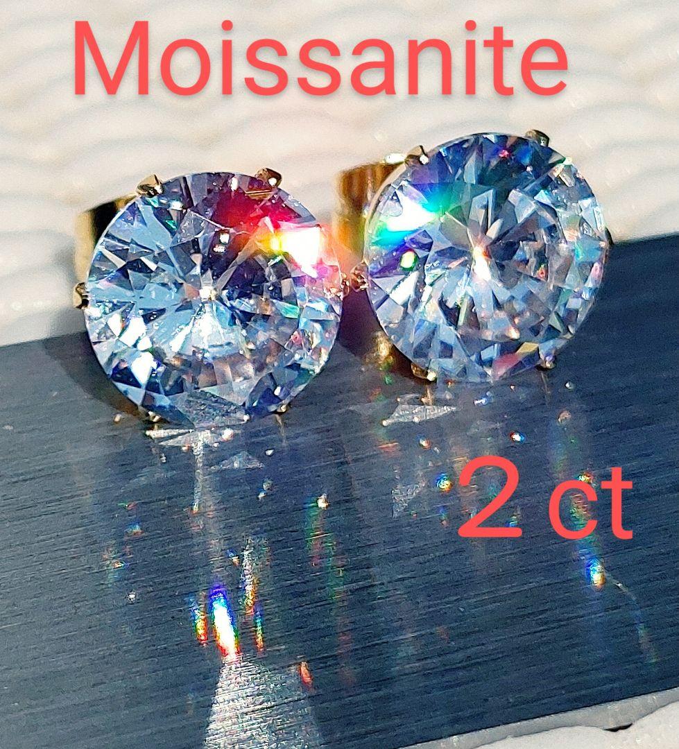 ２ct モアサナイト　人工ダイヤモンド　ピアス　18k金　　　ア00224