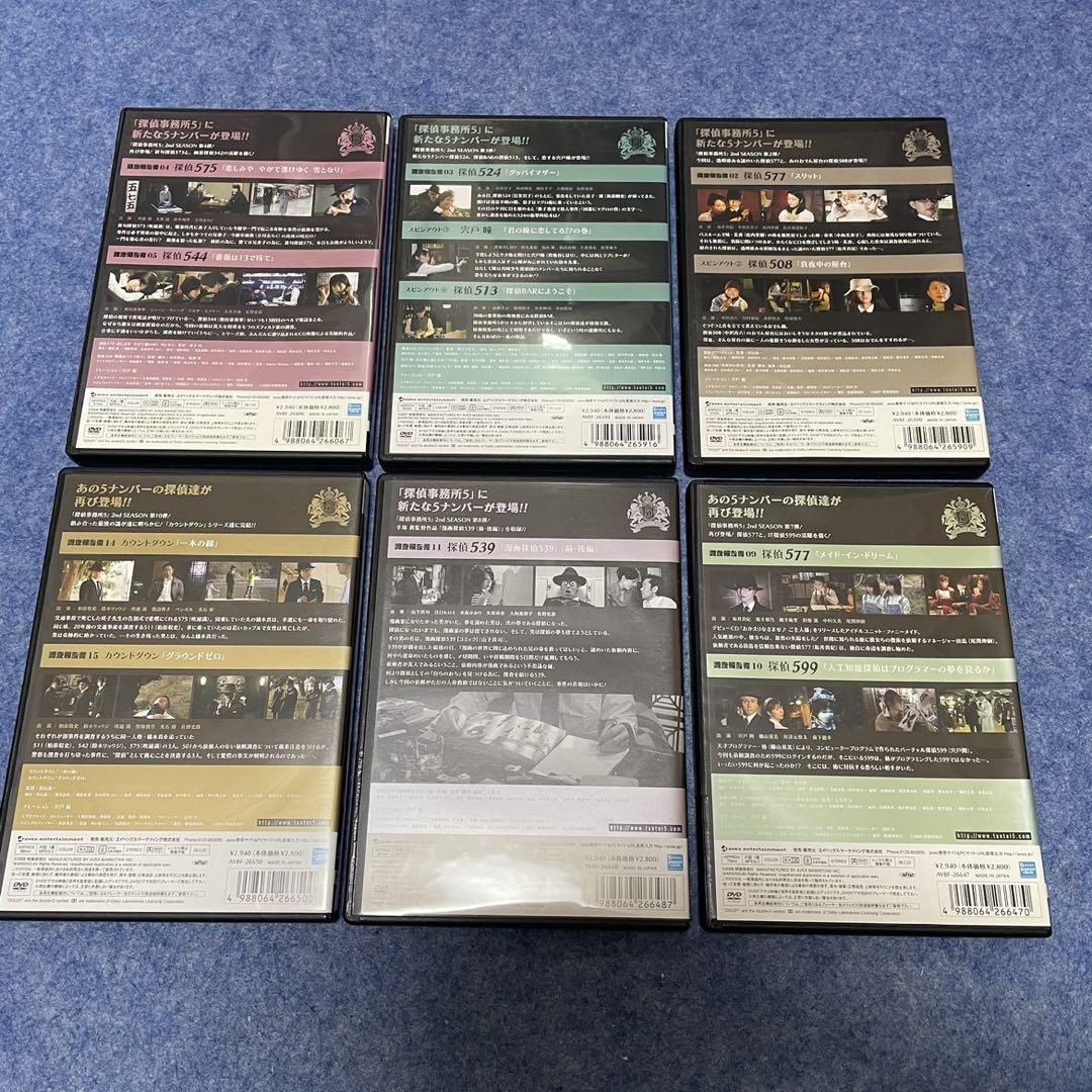 セル版】「探偵事務所5 2nd」（2巻〜4巻、7巻、8巻、10巻）［DVD］