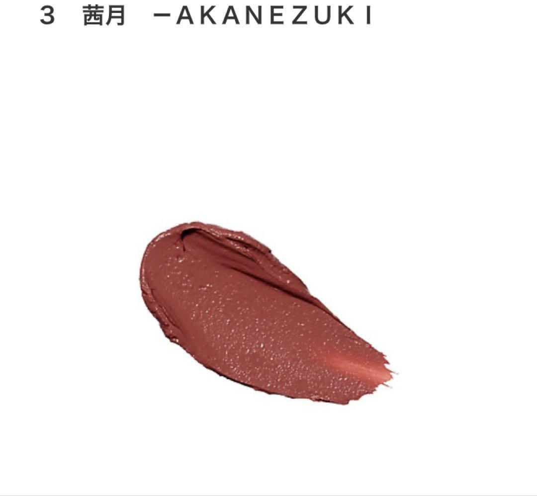 SUQQU ベルベットフィットリップスティック 103 茜月 限定