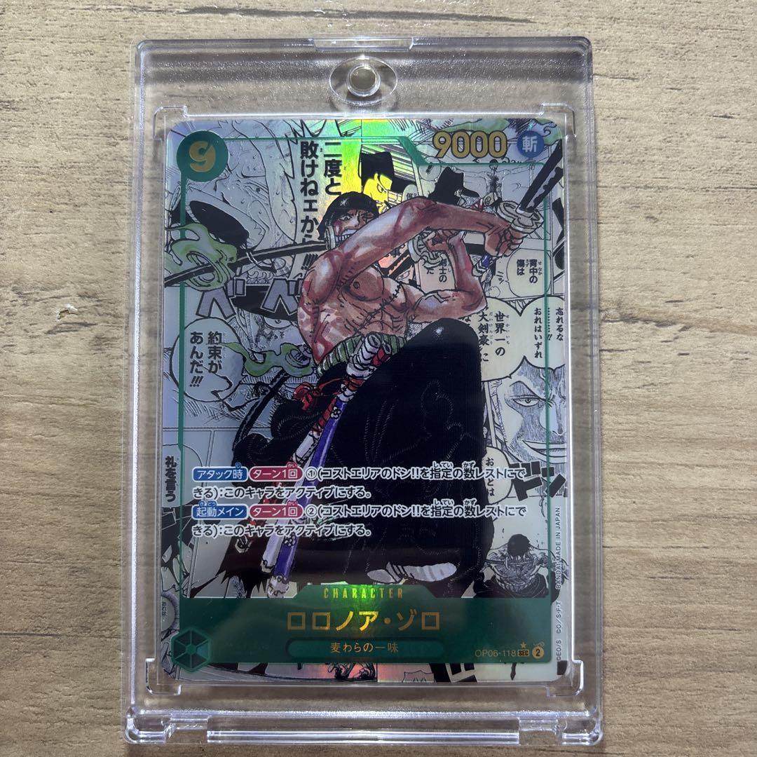 ワンピースカード　ロロノア・ゾロ SEC スーパーパラレル(コミパラ)