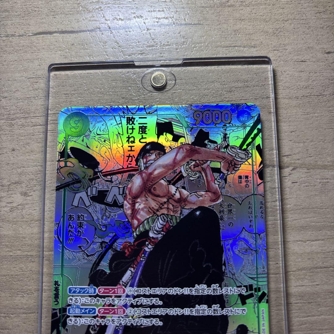 ロロノア・ゾロ SEC スーパーパラレル(コミパラ)  ワンピースカード 新品 ロロノアゾロ SEC☆ (スーパーパラレル) コミパラ OP06