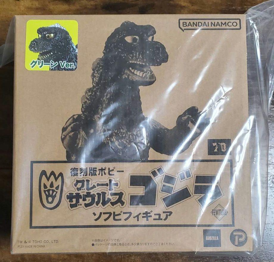 復刻版ポピーグレートザウルス ゴジラ　グリーンver