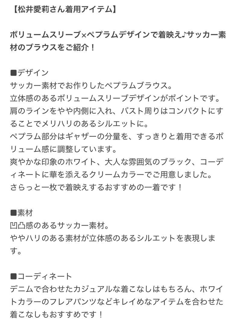 新品】ユナイテッドアローズ パフスリーブ ホワイト ペプラム