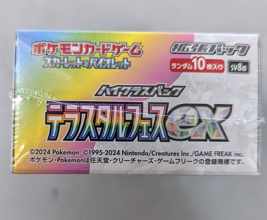 ポケモンカード テラスタルフェス 1BOX