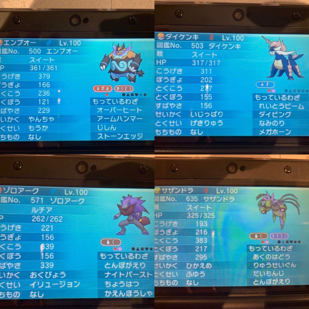 【最強データ】【やり込みデータ】 ポケットモンスター アルファサファイア AS 最強データ】【やり込みデータ】 ポケットモンスター アルファ