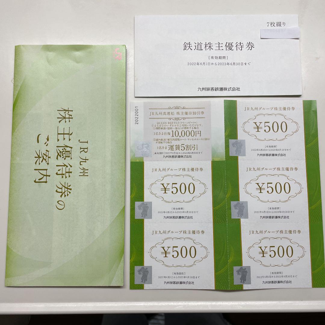 35%割引ホワイト系大特価放出! JR九州 株主優待券 7枚 その他 チケットホワイト系-WWW.OUTTHERE.TRAVEL 35%割引ホワイト系大特価放出! JR九州 株主優待券 7枚 その他 チケットホワイト系-WWW.OUTTHERE.TRAVEL