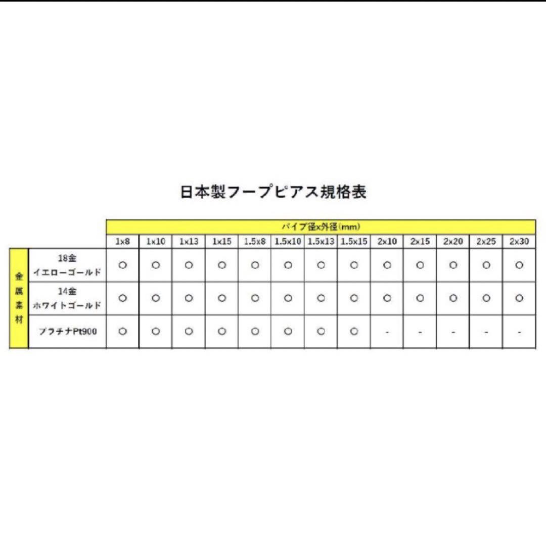 プラチナ Pt900 フープピアス 国産 幅1mm 外径15mm 片耳 1個