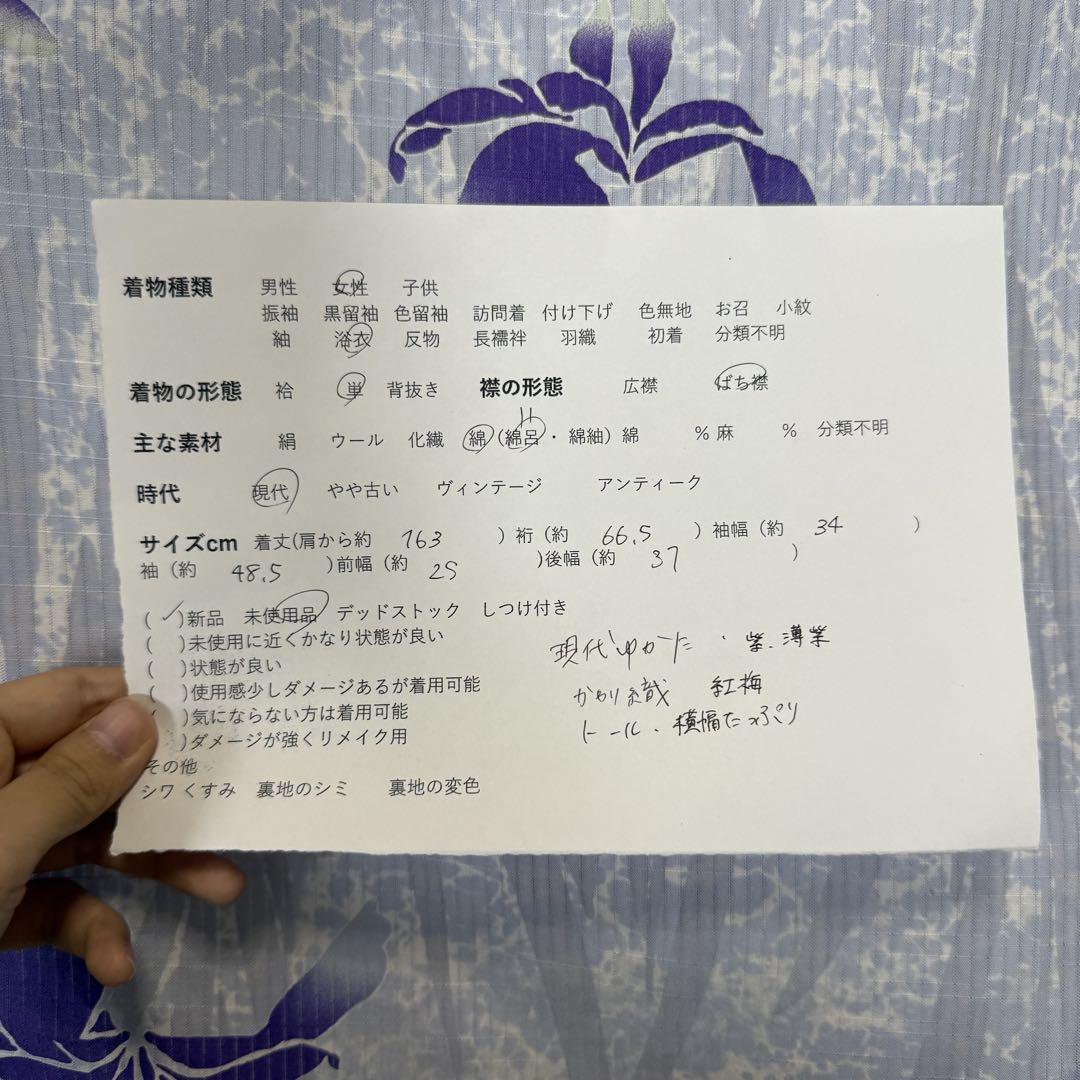 未使用品　浴衣 着物　夏物　163㎝　変わり織　紅梅　現代　トール　紫　薄紫