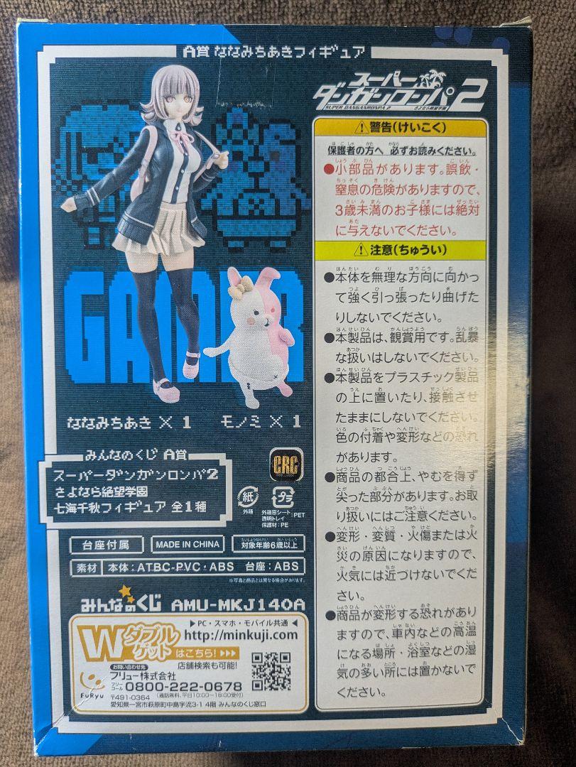 スーパーダンガンロンパ2 ダンガンロンパ 七海千秋 フィギュア