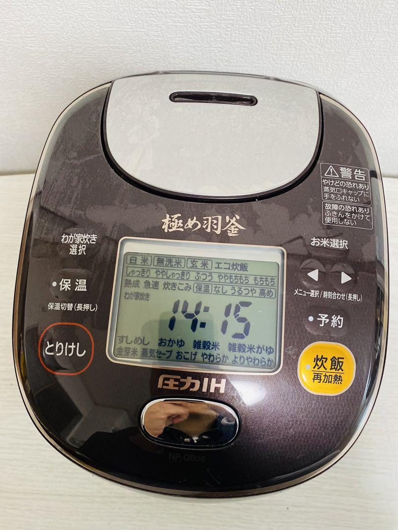 象印 圧力IH炊飯ジャー　極め羽釜　3.5合炊き　NP-QB06-2018年 圧力IHタイプ NW-QB型｜極め羽釜｜圧力IH炊飯ジャー｜炊飯ジャー