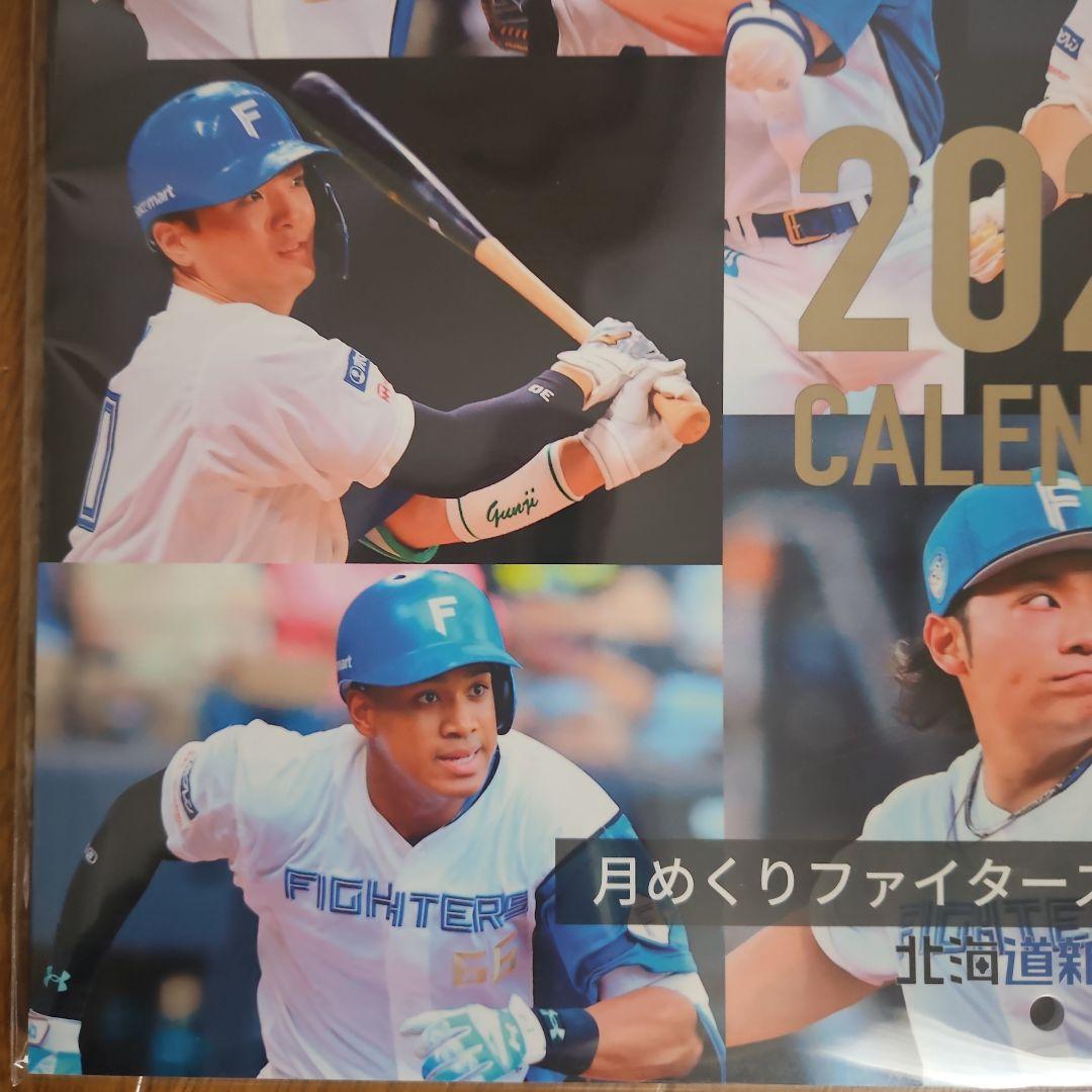 2025 北海道日本ハムファイターズ カレンダー