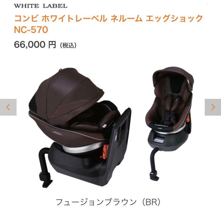 コンビ ネルーム エッグショック NC-470 専門モールです コンビ combi NC-470 エッグショック ネルーム チャイルドシート