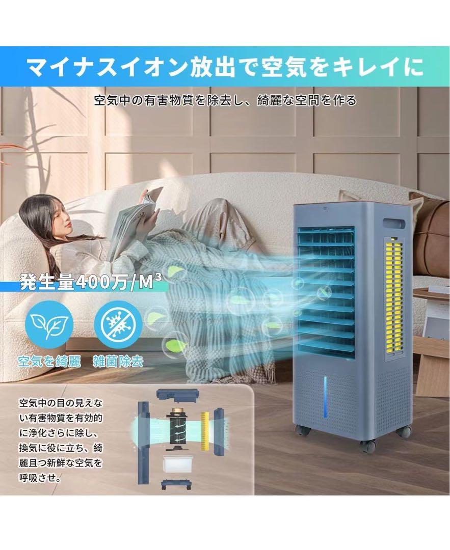 冷風扇風機LED液晶画面8L大容量タンク3つモード24H切/入タイマー日本語説明