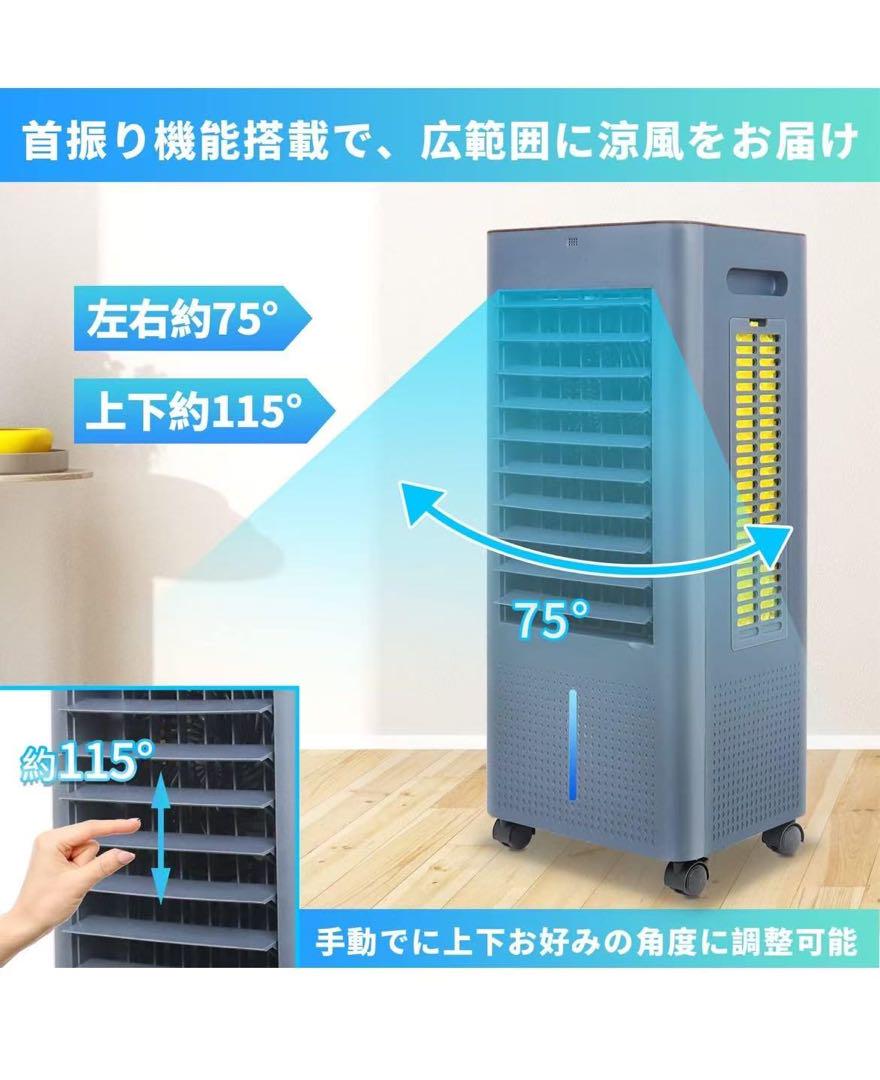 冷風扇風機LED液晶画面8L大容量タンク3つモード24H切/入タイマー日本語説明