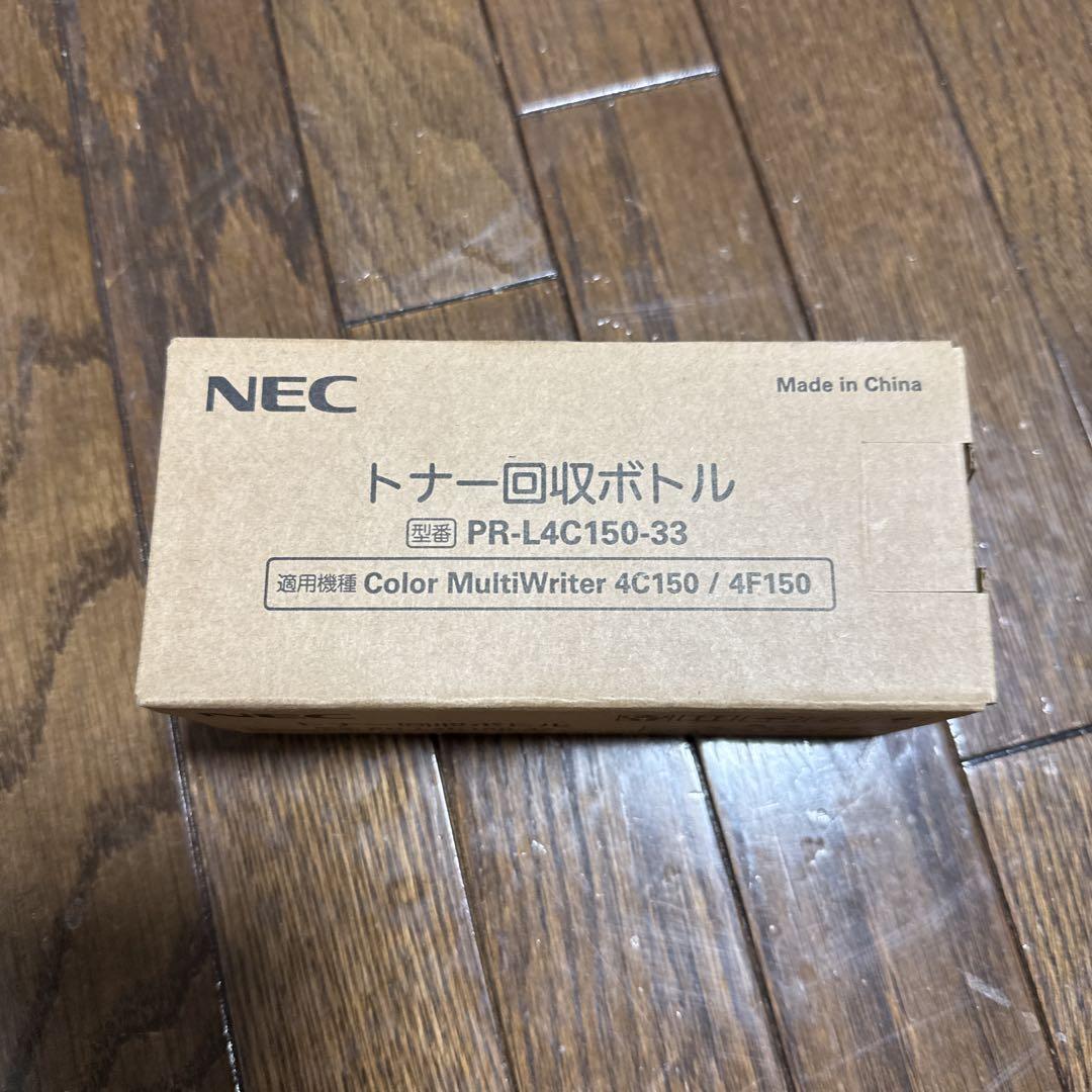 トナーカートリッジ セット NEC PR-L4C150-19