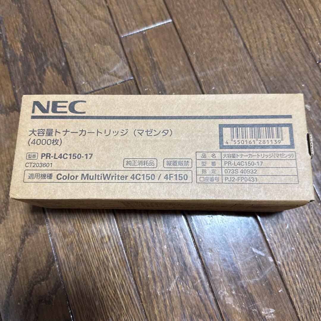 トナーカートリッジ セット NEC PR-L4C150-19