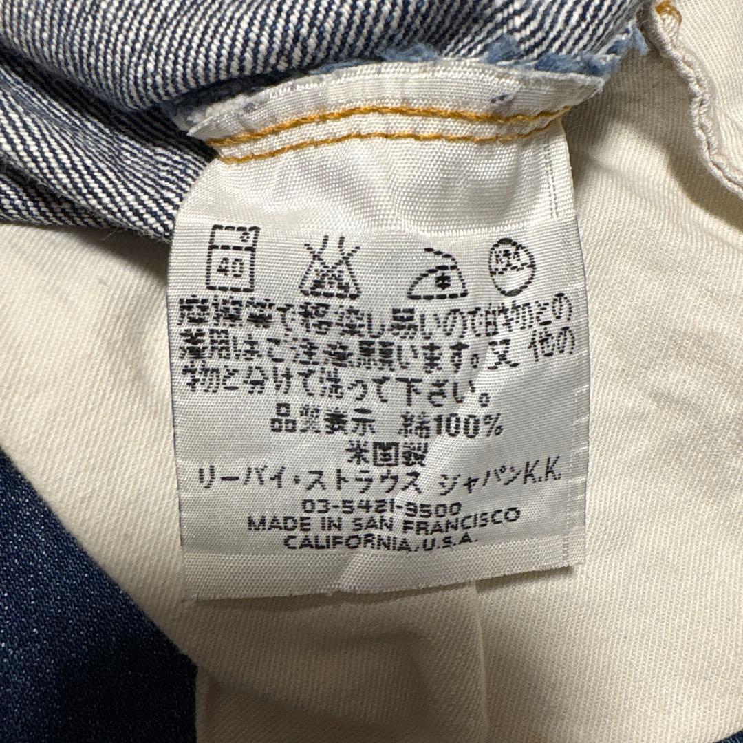 リーバイス 47501 アメリカ製 バレンシア製 デニムパンツ リーバイス 47501 アメリカ製 バレンシア製 デニムパンツ