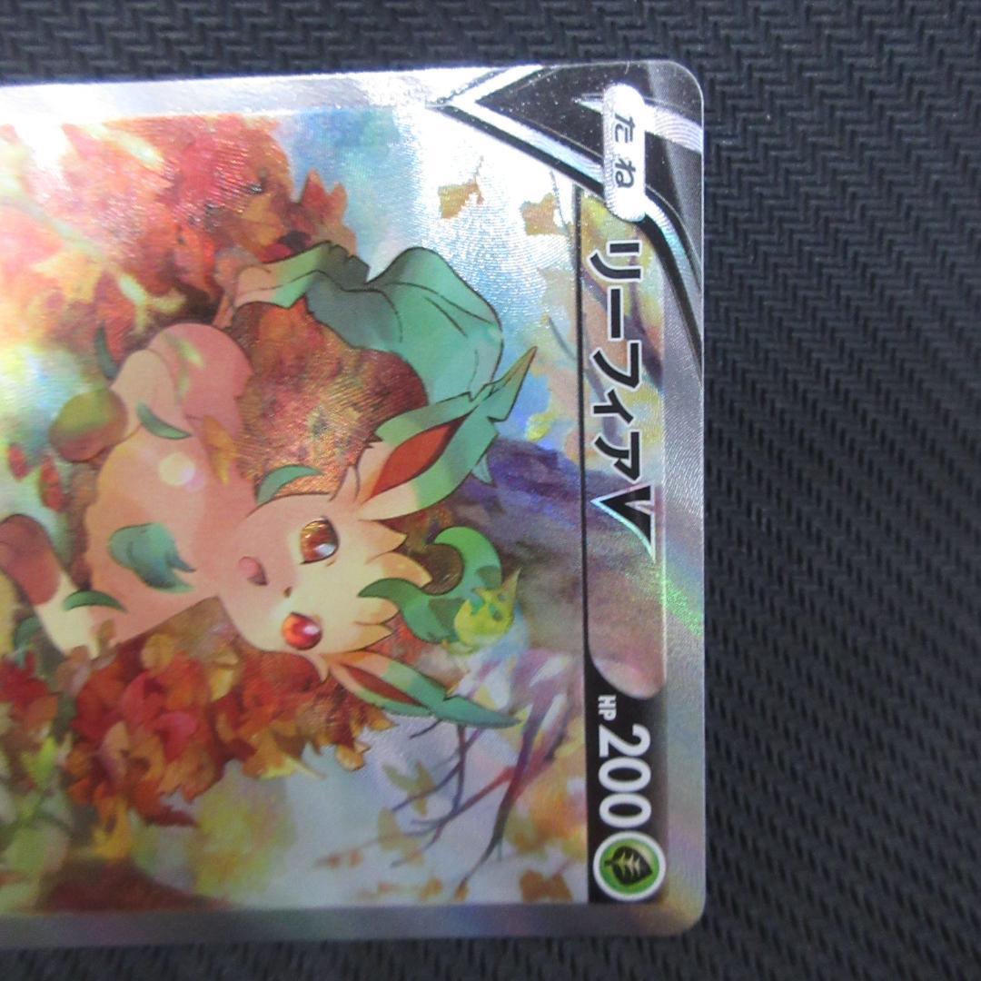 ポケモンカード リーフィアV SA SR