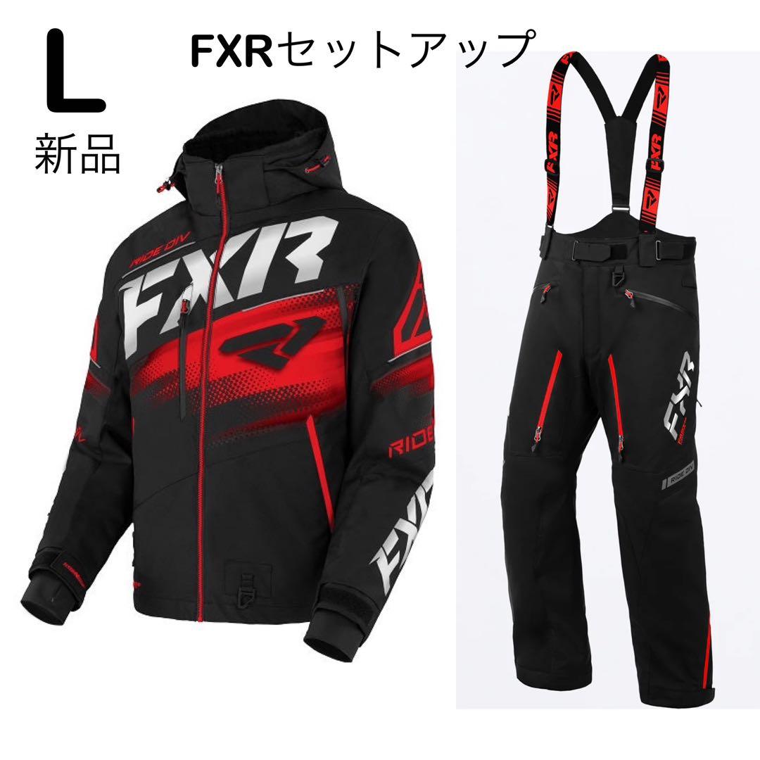 新品　FXRブーストFX 2-in-1 スノーモービルセットアップ