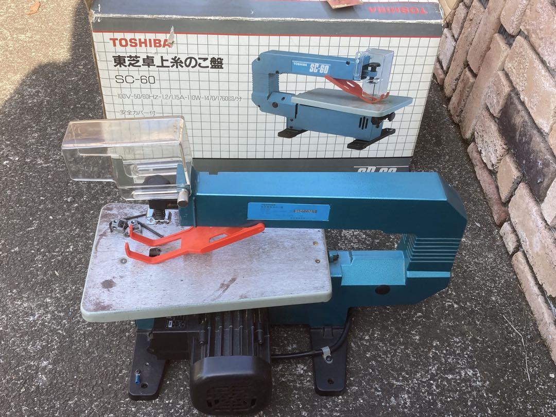 ⭐︎ 東芝卓上糸のこ盤　SＣ-60 ⭐︎ 4,732円
