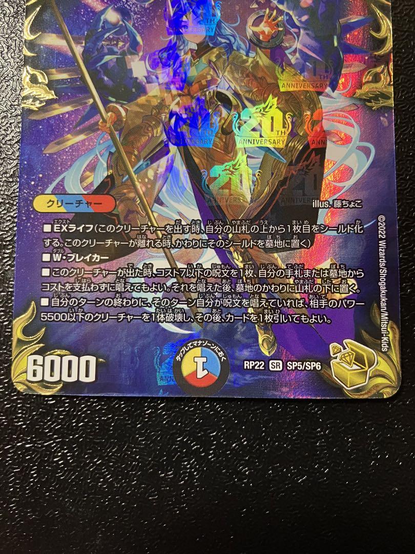 龍風混成ザーディクリカ 金トレジャー 龍風混成 ザーディクリカ 金トレジャー