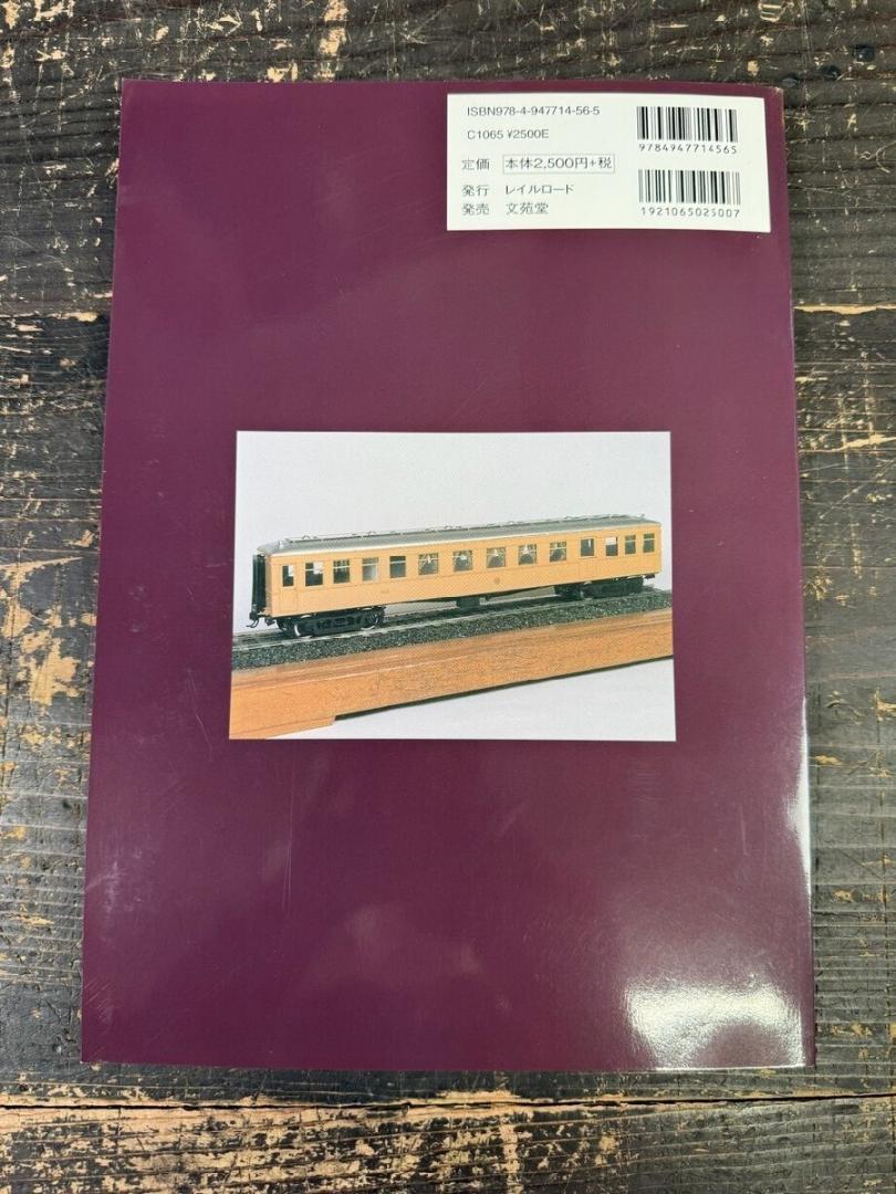 2291 阪急5300 車両アルバム.25 レイルロード/M1 2291 阪急5300 車両アルバム.25 レイルロード/M1 - メルカリ