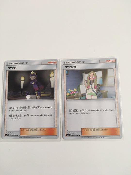 メルカリ ポケモンカード マツバ マツリカ ポケモンカードゲーム 333 中古や未使用のフリマ メルカリ ポケモンカード マツバ マツリカ ポケモンカードゲーム 333 中古や未使用のフリマ