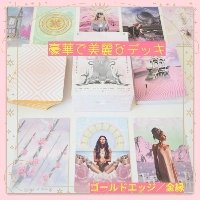 正規品タロットカード】待望の再入荷！在庫限り✨豪華絢爛