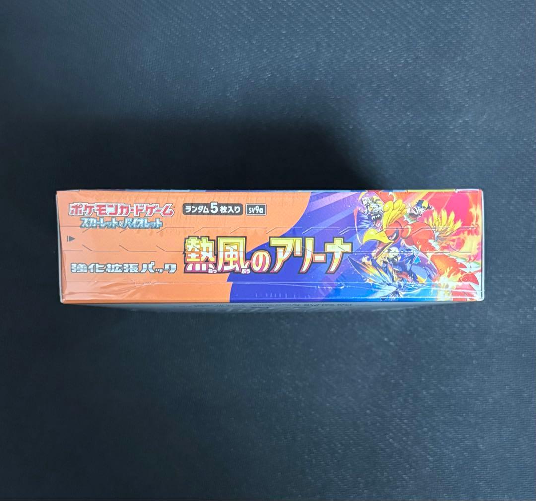 【新品未開封シュリンクつき】熱風のアリーナ 1BOX