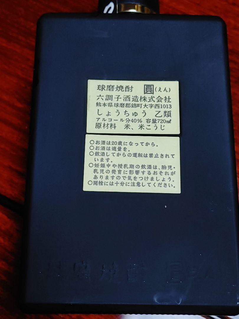 米焼酎古酒2本セット