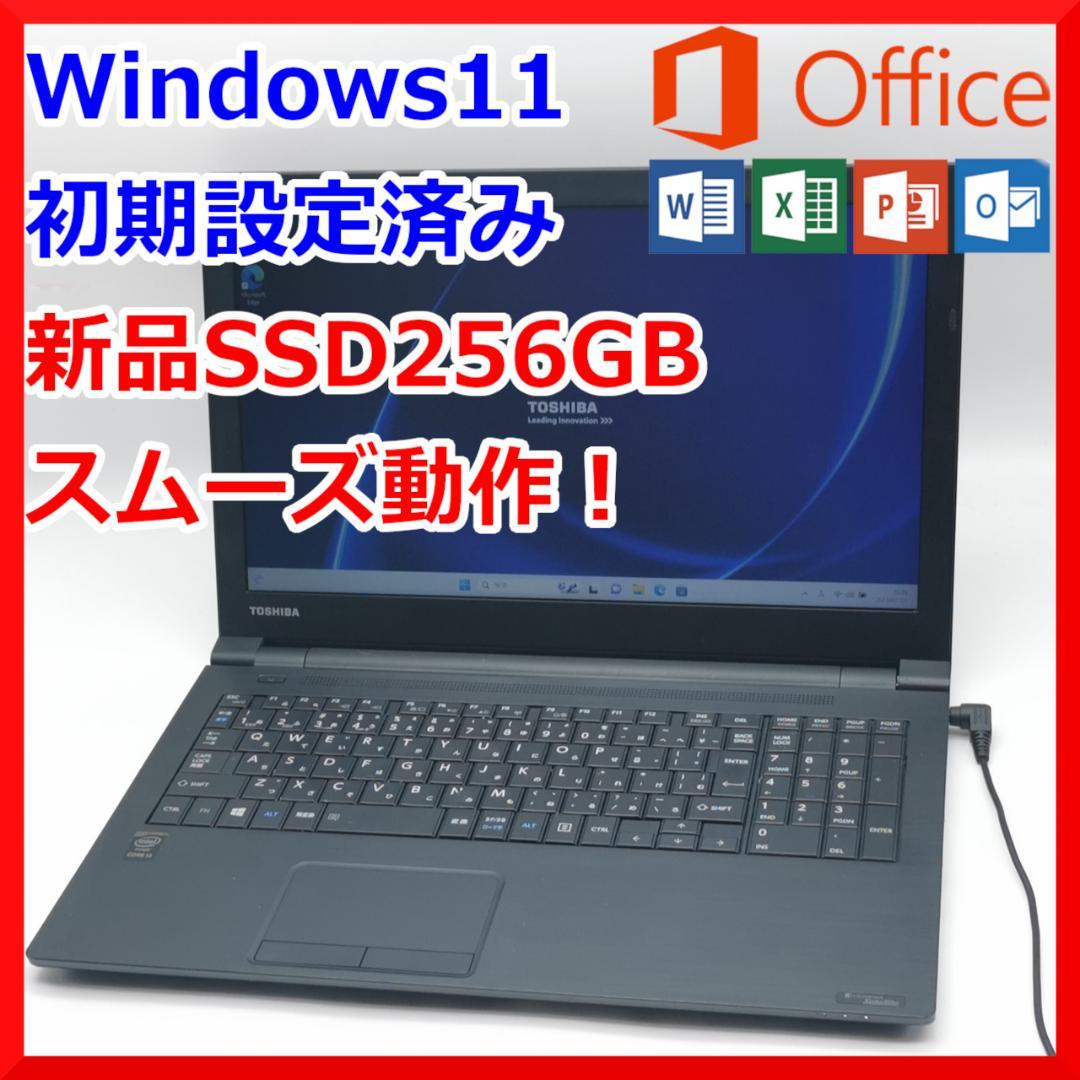 東芝 Core i3 Bluetooth 新品SSD Wi-Fi ノートパソコン