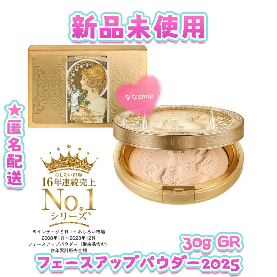 Milano Collection フェイスアップパウダー 30g フェースアップパウダー2026 | Milano Collection | カネボウ化粧品