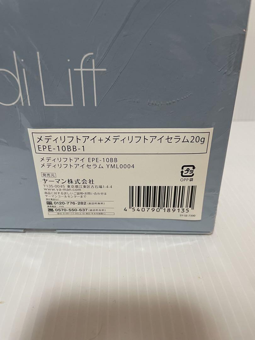 YA−MAN EPE-10BB(メディリフトアイセラム付き) YA−MAN EPE-10BB(メディリフトアイセラム付き)