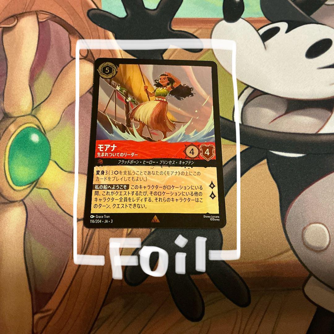【Foil】ロルカナ ロビン・フッド シャーウッドの英雄 Lorcana uni お手軽価格で贈りやすい ロビン・フッド シャーウッドの英雄