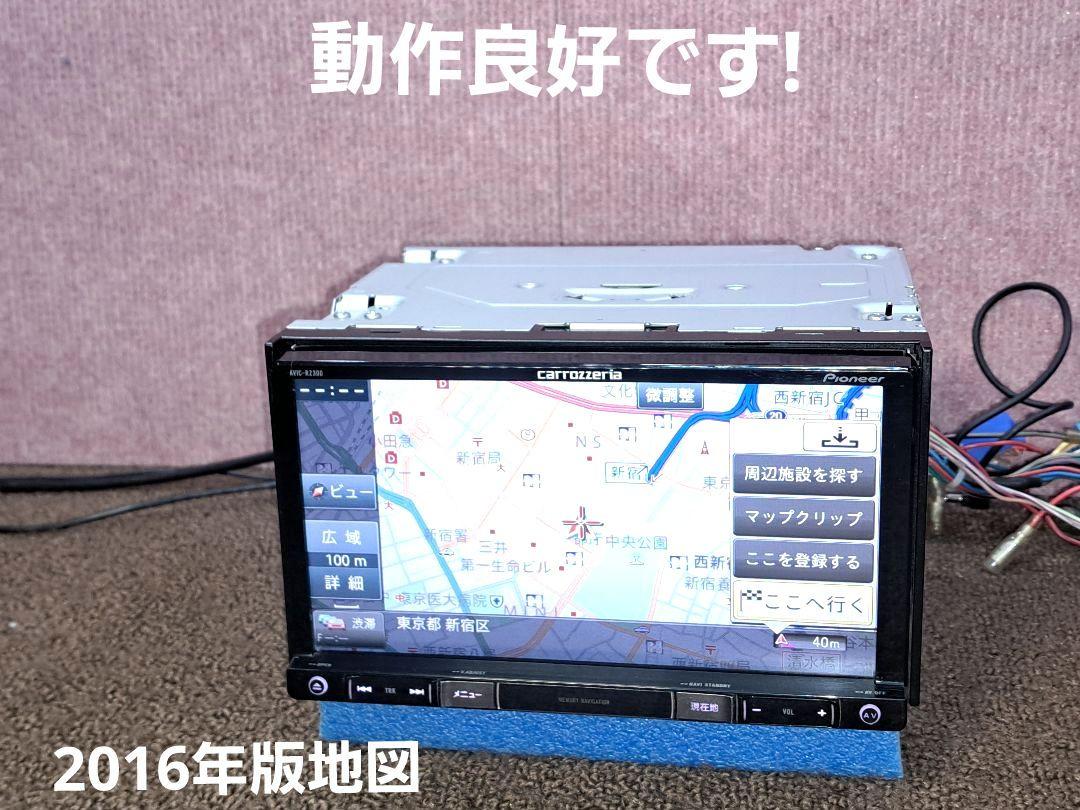 ★カロッツェリア AVIC-RZ300 DVD再生・ワンセグTV★動作良好