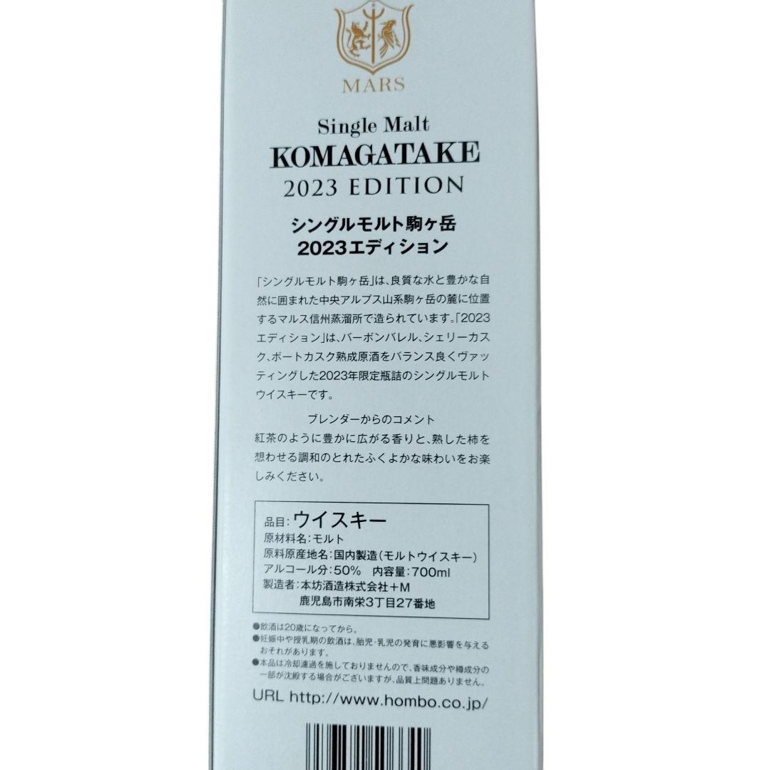 KOMAGATAKE シングルモルトウイスキー 2023 700ml