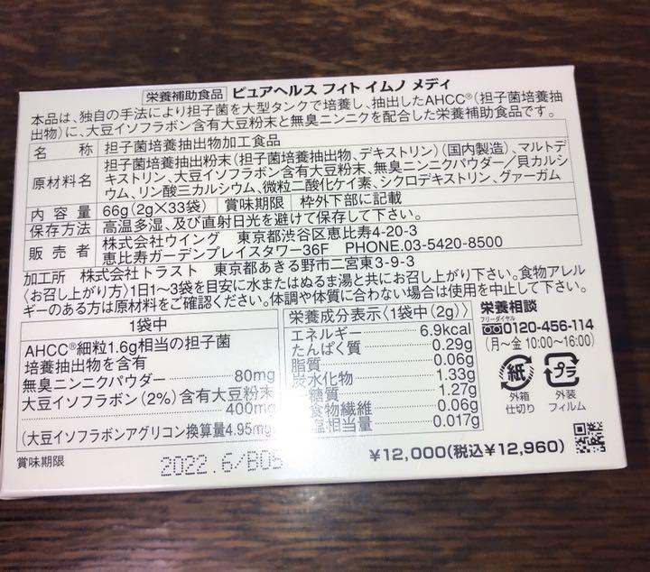 最新作低価 AHCC ペガサス3様専用 1N7Vg-m84612207934 2個 大得価限定SALE